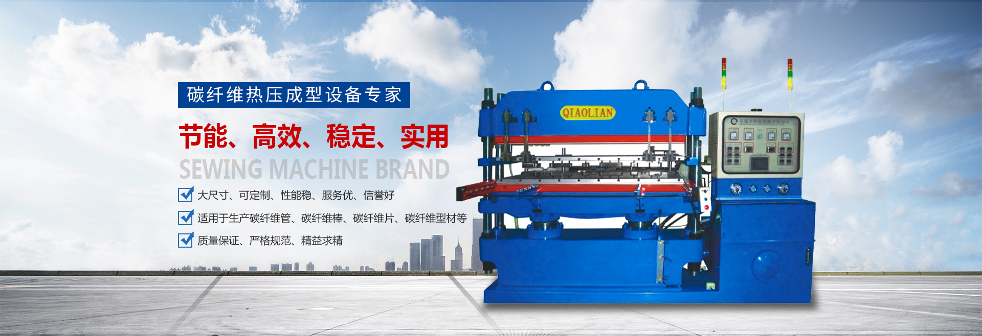 91视频免费看片熱壓機