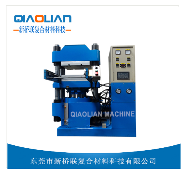 91视频免费看片成型熱壓機